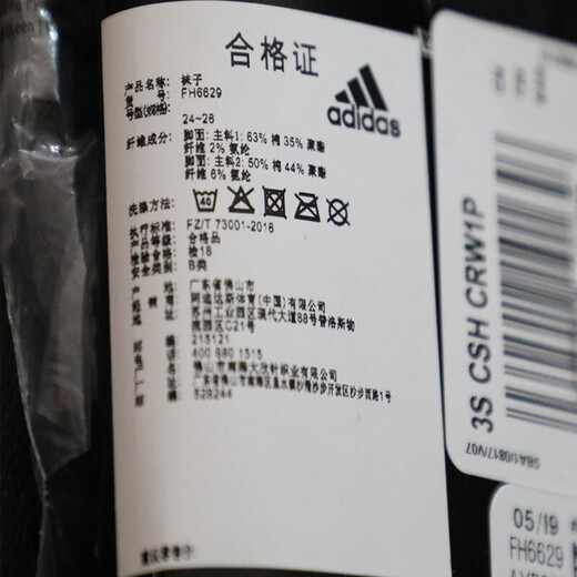 阿迪达斯 （adidas）长筒袜男袜子新款三条纹运动袜吸湿排汗透气亲肤 FH6629黑色白条纹 3942