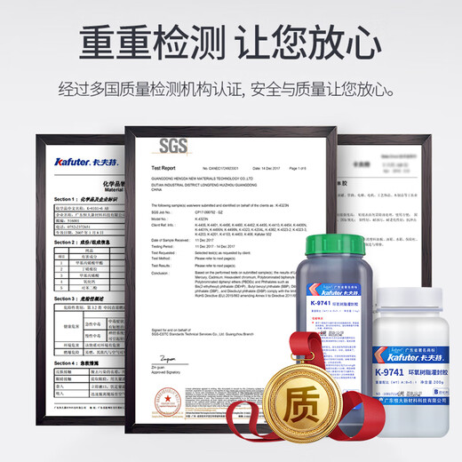 卡夫特K9741K9761透明环氧树脂灌封胶耐高温电路板电子灌封胶线路板 1.5kg k-9761透明