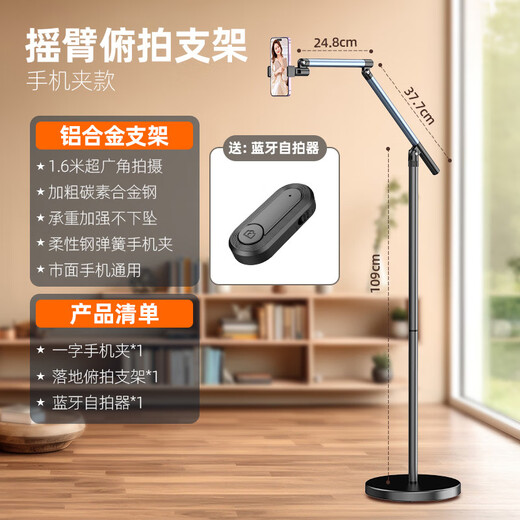 Wonew Colorful Snail Mobile Phone Overhead Live Broadcast Bracket Cross Bar Magnetic Suction Apple iPhone16 Stable Desktop Calligraphy Painting Shooting Desktop Overhead Live Broadcast Cooling Bracket Special ZJ41 Floor Rocker Bracket with Bluetooth Remote Control