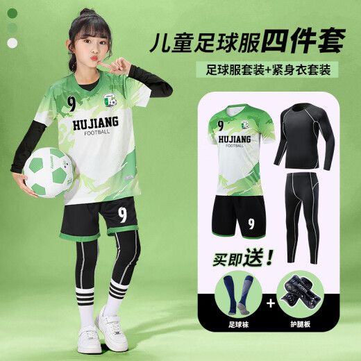 妙山松儿童足球服套装男女童紧身衣四件套小学生定制运动训练服比赛球衣 9227宝蓝【免费印制，拍前联系】 26码（身高140-150cm)