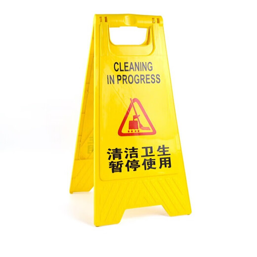 
Suitable for Chinese A people warning signs cleaning triangular vertical safety signs spot hotel font SN3291 under maintenance