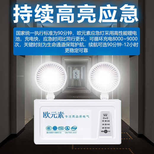 European element multifunctional fire emergency light LED safety exit sign emergency evacuation indicator light New national standard multifunctional right-facing emergency 90 minutes