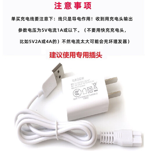 Puerbang is suitable for German ENSSU Yingshu baby hair clipper charger electric push and electric scissor replacement tool head ES521A ES999J ceramic tool head accessories white square circumferential single-line ES826 ES840 ES900