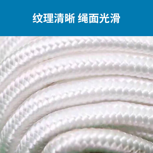 九千谷尼龙绳 4mm*100米 白色打包绳 打包带 高强度捆绑捆扎绳 包芯耐磨抗老化尼龙扎带 编织绳晾衣绳 包装绳