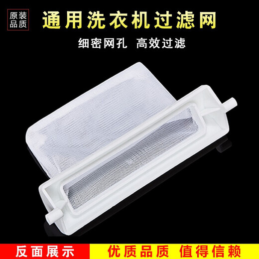 名豹适用于荣事达/小天鹅洗衣机过滤网袋配件通用网兜网盒线屑垃圾袋 荣事达XPB75-757S