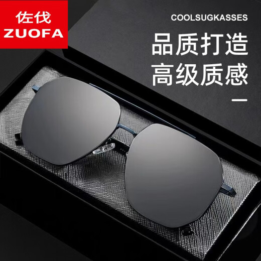 Zowa sun protection accessories 2024 driving sunglasses, anti-UV, women's sunglasses, men's driving and fishing special trendy frameless sunglasses, black frame, ice blue film, men's and women's style