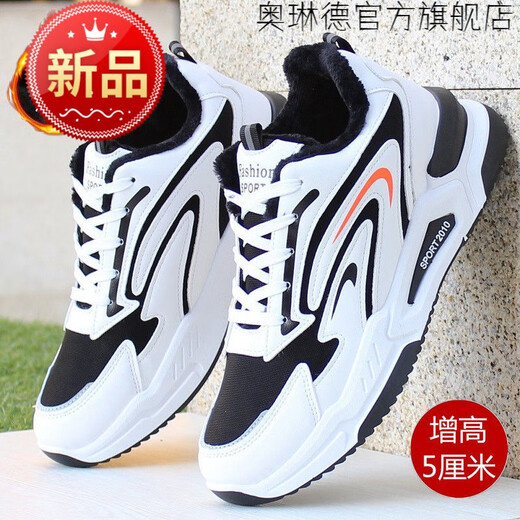 Schüler der Junior High School Second Cotton Schuhe High School-Schüler College-Schüler Winter neuer Baumwollschuhe und samtige verdickte Schuhe Leder wasserdichte Nicht-Rutschschuhe Reisehuhe Herrenschuhe Gaobang Sportschuhe Jungen 9910 Schwarze Baumwollschuhe [hohe Höhe 6 cm] 43