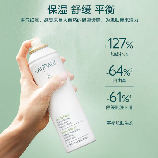 CAUDALIE Grape Seed Spray 200ML Makeup Fixing Moisturizing Soothing Sensitive Skin Wet Compress Toner Birthday Gift