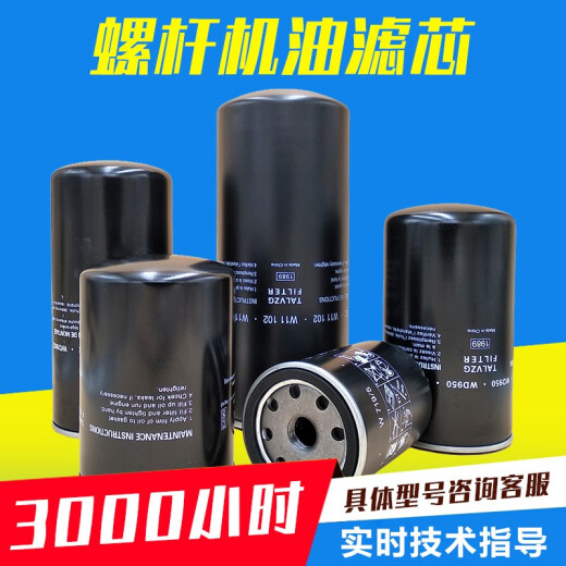 Suizhiyu WD962 Tornillo Aire Compresor Filtro de aceite Filtro de aceite Elemento de la cuadrícula de aceite Filtro de compresor de aire W719 adecuado para 10 hp/7.5kw