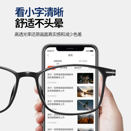 博视者老花眼镜男女通用高清晰防蓝光十大排名8013  黑色 200度