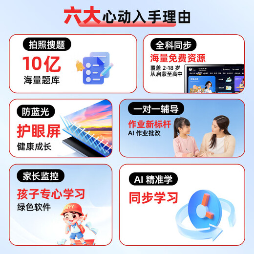 Yucai Lang 2025 new learning machine eye protection student tablet PC infant primary school junior high school and high school textbooks simultaneously improve reading literacy children early education training machine T600 student tablet 8+256G eye protection + 9 door synchronization
