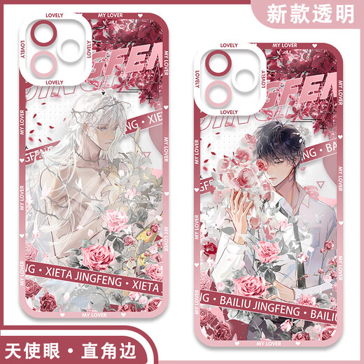 Les voyages mondains et les loisirs dans les quatre villes de Bai Liumu. Je suis dans le jeu Thriller. L'étui du téléphone portable du sceau de choc Oppo Gods convient à Huawei Vivo Redmi [Angelic Eye] Shock Seal E12140 Huawei Honor Series - Model Envoyer des remarques au service clientèle