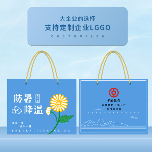 私属坊夏季防暑降温套装大礼包礼盒定制清凉用品神器员工福利商务礼品