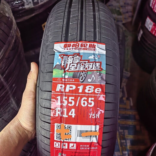 朝阳好运轮胎155/65R14 75T RP06适配长安铃木奥拓原装配15565r14 155/65R14 朝阳轮胎