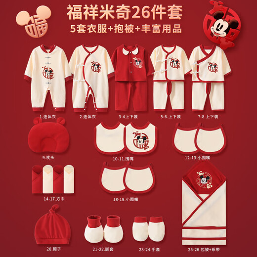 Disney baby clothes pure cotton spring and autumn newborn gift box set baby newborn full moon meeting gift maternal and infant supplies 26-piece set Fuxiang Mickey red warm suitcase 66cm (recommended 0-4 months)