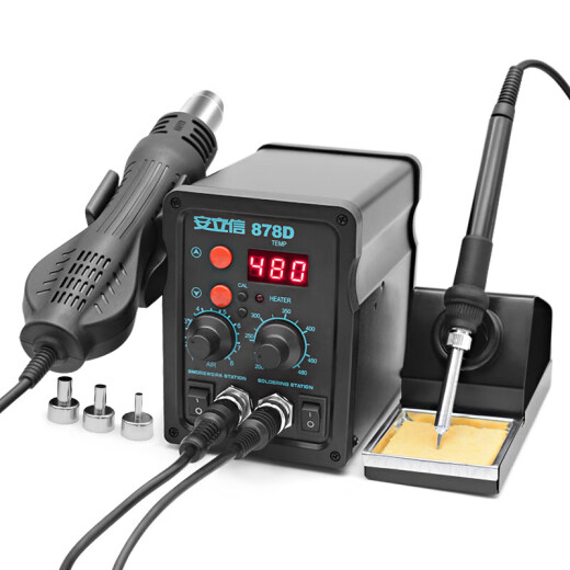 Hot air gun desoldering station two-in-one 878D soldering iron 858D soldering station mobile phone 878D digital display desoldering station two-in-one set three