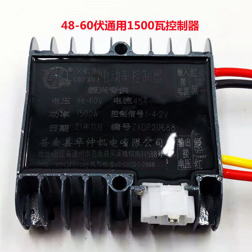 Electric tricycle Huazhong controller 48V-60V 1000 watts/1500 watts/72 volts 2500 brush controller 48V-60 volts 1500 watts Zheng Huazhong controller