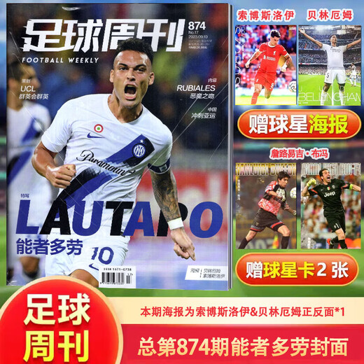 [Embalaje/libro único] Football Weekly Magazine 2024/2023 Total No. 858-878/883/886/2022 Total No. 832-856/857/2021 Messi Messi Sports Knowledge News Information Journal Football (número 878) 2023 No. 2 No. 2 No. 2 No. 2