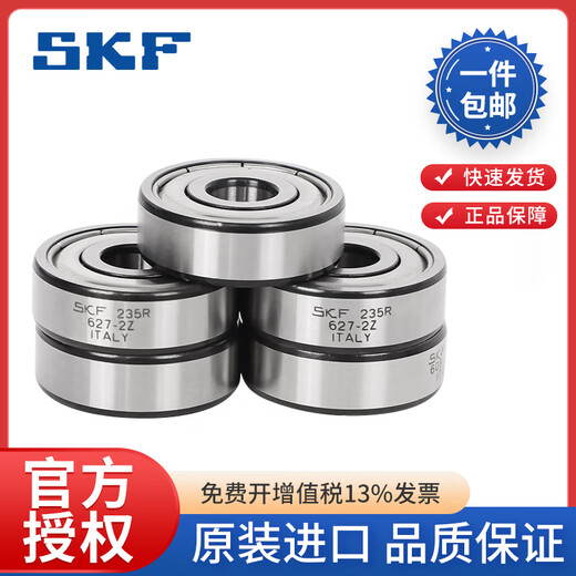
Miaopu Le SKF bearing micro bearing 608/626/693/623/619/4 638/5 SKF-608-2Z metal seal