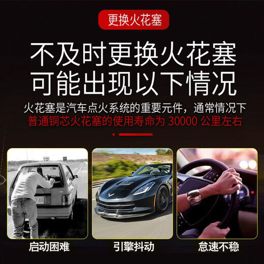 标致508火花塞适用于标致408/308/5008双铱金火花塞原装原厂升级汽车双铱金火花塞 原厂升级【4支装】 标致408