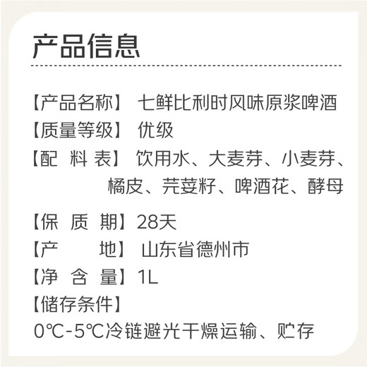 Qixian Belgian style puree beer 1L