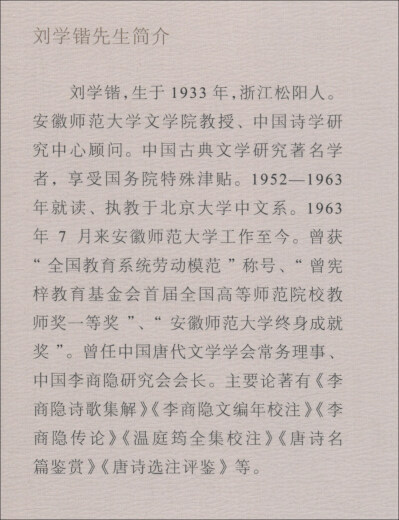 
Collection of Liu Xuekai Volume 8 - Biography of Wen Tingyun Selected Poems 9787567**9767 Liu Xuekai Anhui Normal University Press