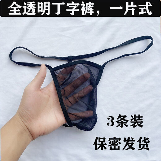 情趣内衣男士情趣内裤 丁字裤透明透气性感裤情趣无痕三角裤全透明T裤 3条装 黑+豹纹+红