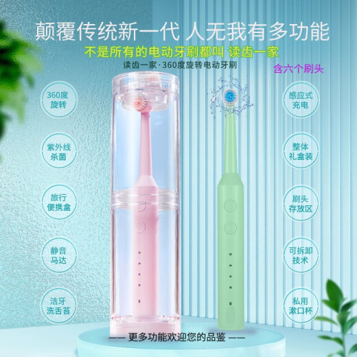 Reading Rotary Electric Toothbrush Adult Intelligent Sweeping and Calculus Removal Couple Gift Box Children's Gum Protector Confinement Soft Hair Round Head 360 Degree Self-Cleaning Oral Calculus Remover Artifact Standard Edition White (Pyramid Base)