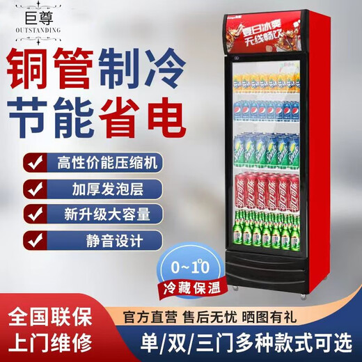 炽富【现货送货入户】超市饭店便利店饮料柜冷藏展示柜立式商用冰箱保鲜柜冷柜啤酒柜超市饭店便利店 688L 双门风冷（蓝白）