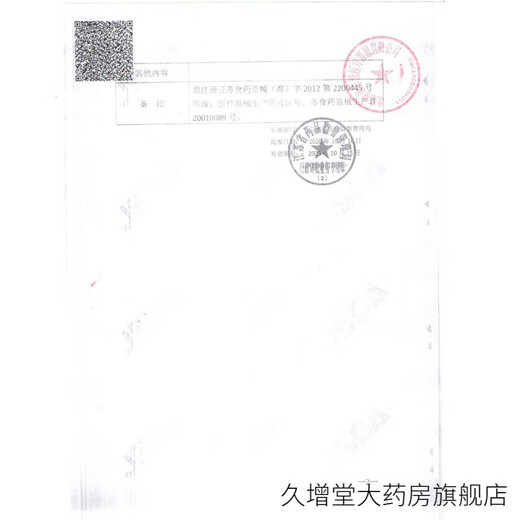 鱼跃（Yuwell）电子血压计高精准血压仪家用级老人便携式智能上臂 无语音播报YE655A+电源+电池