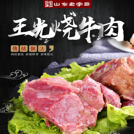 Kleine Packung Roastbeef in Wangguangcao County, Fitness -Rindfleisch -Sauce, geschmorte Rindfleisch -Rindfleisch -Vakuumbeutel, Geschenkbox 838 Gramm (4 Beutel pro Schachtel) mit knusprigen Bambus -Shootings enthält