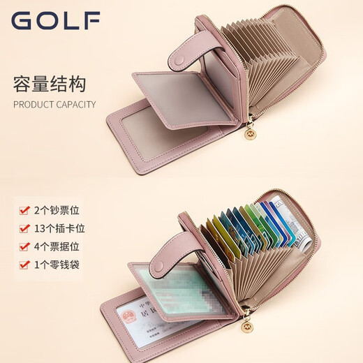 GOLF时尚卡包复古老花优雅女多卡位卡片包身份证驾驶证位相片位零钱包 烟粉色