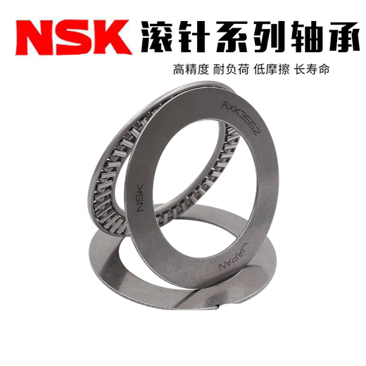 NSK plane thrust needle roller bearing AXK2035/2542/3047/3552/4060/4565+2AS AX AXK6085+2AS