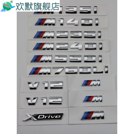 山头林村宝马12357系M车标改装M135iM240iM760li字标后尾标车贴V12标志色V 原厂M750Li(拍下备注颜色)