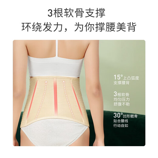 
Kaili's postpartum abdominal belt, natural delivery, caesarean section, body shaping, abdominal belt, common skin color, all seasons (free pelvic belt)