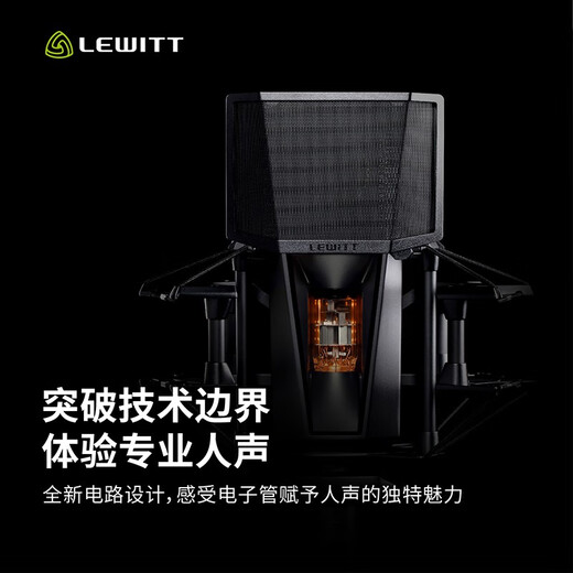 LEWITT PURE TUBE tube condenser microphone microphone sound card set mobile computer live broadcast LEWITT PURE TUBE tube microphone single product audio equipment