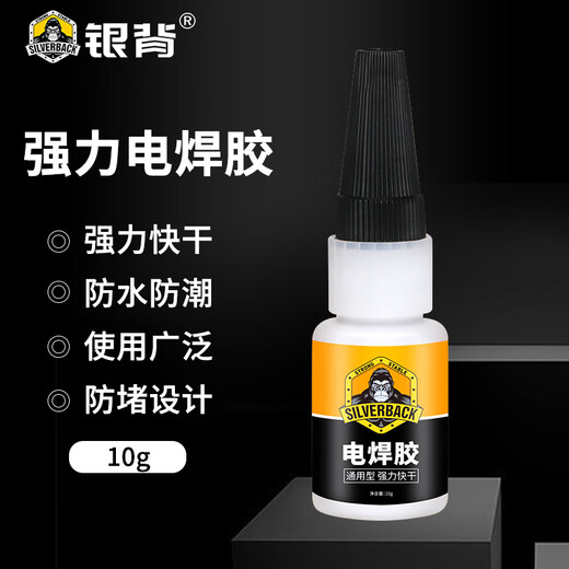 Silverback 502 strong quick-drying glue colorless welding glue environmentally friendly transparent super strong welding glue 10g/bottle