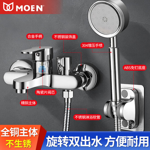 MOEN Bathroom Full Copper Mixing Valve Hot and Cold Faucet Shower Double Open Bathtub Faucet Triple Handheld Simple Shower Set Upgraded Model with Faucet
