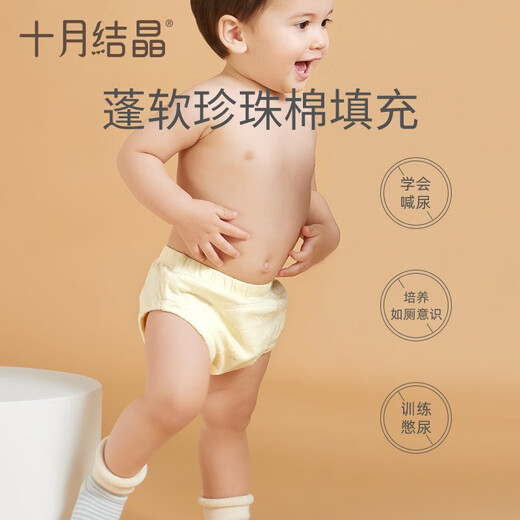 十月结晶如厕训练裤男女宝宝婴儿透气尿布裤隔尿裤可洗裤戒尿不湿 女宝纯色【8-14个月 8-12KG】 2条装