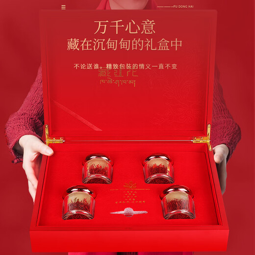 Fudonghai Iraner Saffron -Geschenkbox 12G Geschenk, Sonderstufe in voller Länge rot