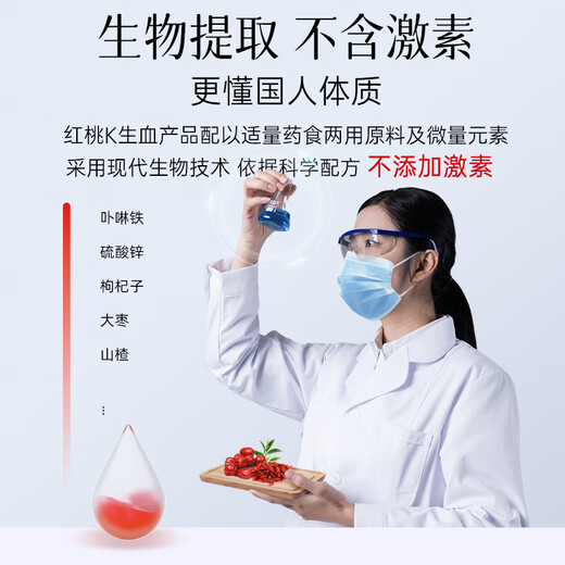 
Red Tao K blood-replenishing oral liquid for pregnant women, middle-aged and elderly people, iron supplements for iron and qi and blood to improve anemia immune regulation [blood replenishment + freckle removal] 4 boxes of blood-replenishing agents + 1 box of beauty oral liquid
