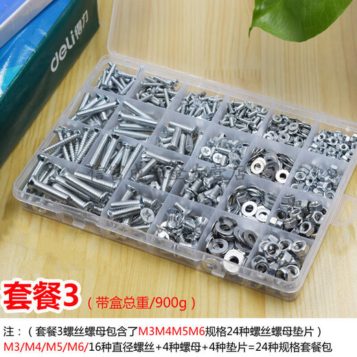 Jundaohui household countersunk head screws, nuts, nuts and gaskets set cross flat head machine bolt box 5M6 04 stainless steel middle box 18 kinds