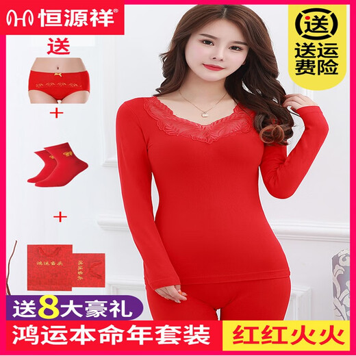 Hengyuanxiang Zodiac Année des vêtements d'automne et des pantalons convient à la base de mariage de mariée féminine Big Red Souswear thermal Women Years of the Rabbit 9905 Big Red One Size adapté à 80-130 Jin [Jin est égal à 0,5 kg]