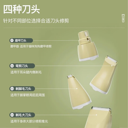 Huayuan Pet Equipment (hoopet) pet 4-in-1 shaver for dogs and cats, full-body clippers for shaving feet, trimming hair, and grooming tools. 4-in-1 high-end full-body grooming set, yellow