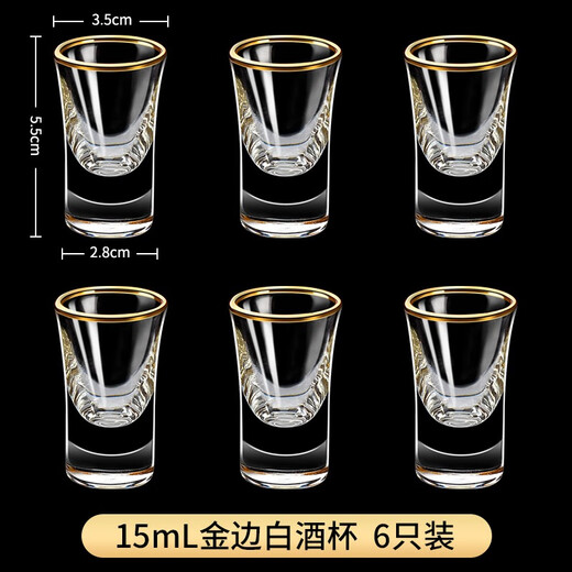 Manwei crystal white wine glass, two or two points, wine set, gold-rimmed small wine glass, one or two bullet cups, one cup, wine cup set, gold-painted white wine glasses, 6 pieces
