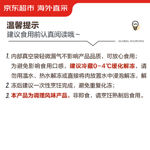 Jingdong Supermarket overseas direct pickled sirloin steak net weight 2.6Jin Jin is equal to 0.5kg (8-10 pieces) free 10 packs of black pepper sauce beef