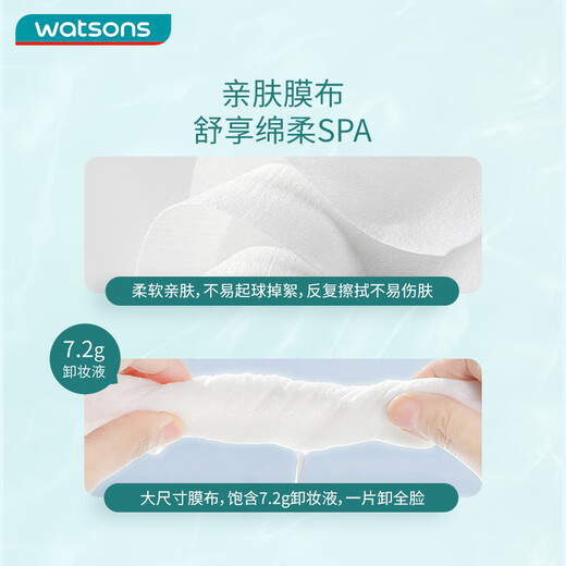 Watsons Makeup Remover Wipes 25 pieces * 4 pack (hyaluronic acid formula, suitable for eye and lip makeup removal, 25 pieces portable pack)