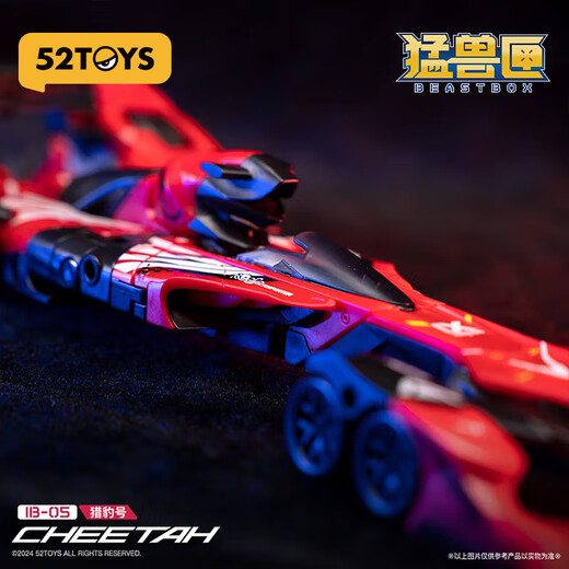 52TOYS Universal Box Series All-Round Team Cheetah Assembled Deformed Toy Model Trendy Mecha Gift Ornaments Universal Box Series All-Round Team Cheetah