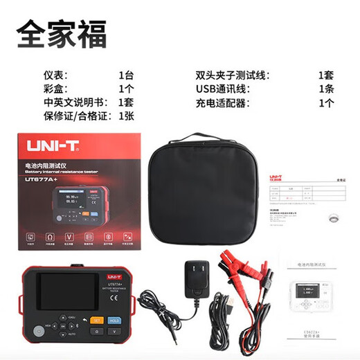 Uni-T-Batterie-Batterieinnere Widerstandstester hohe Genauigkeitsspannungstemperatur UPS Blei Batterie Lithiumbatterie Interner Widerstandstester Bluetooth UT677A+ Neuer interner Widerstand 3/aktiver Test