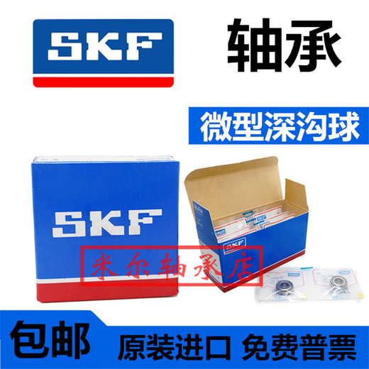 SKF Высокий температурный подшипник 6206 6207 6208 6209 6210 6211-2Z/VA201/208 SKF Высокая температурный устойчивый